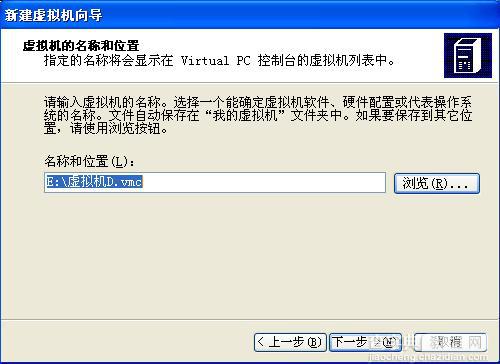 四种常用虚拟机安装使用教程汇总介绍(VMware/Virtual_PC/Hyper-V/VirtualBox)46