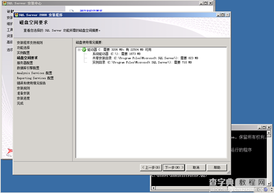 SCCM OSD安装前sqlserver&DC准备工作23