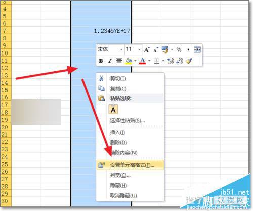 excel身份证号码显示科学计数法不完整补0解决方法4