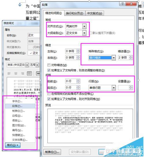 Word文档里面样式/格式使用全攻略10