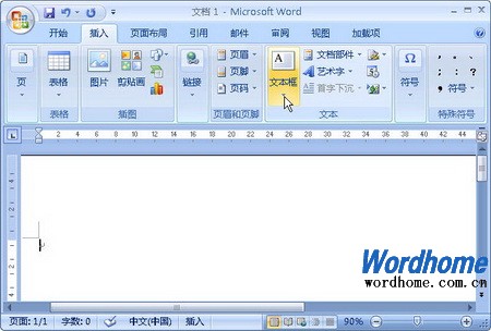 使用Word2007制作试卷密封线2