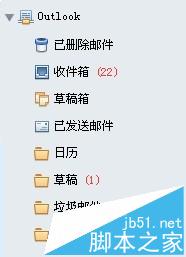 Outlook中的邮件怎么导入到Foxmail邮箱?13