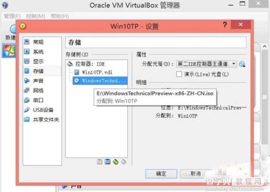 小工具VirtualBox-虚拟机让你安心体验Win10系统6