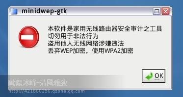 无线网络密码破解WPA/WPA2教程详解(包教包会/亲测有效)12