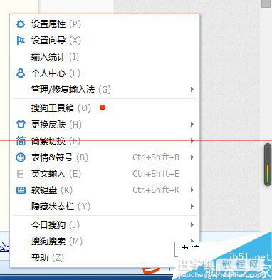 搜狗输入法在输入文字时连续输入顿号变成斜杠该怎么办？1