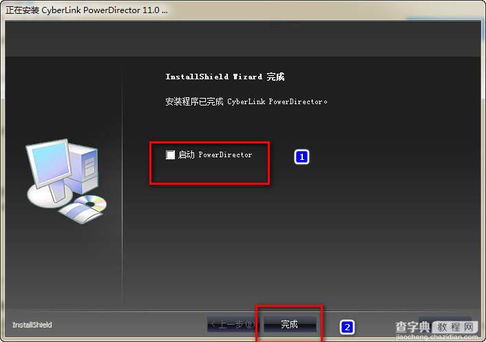 PowerDirector11怎么安装 威力导演11旗舰版安装及破解详细图文教程8