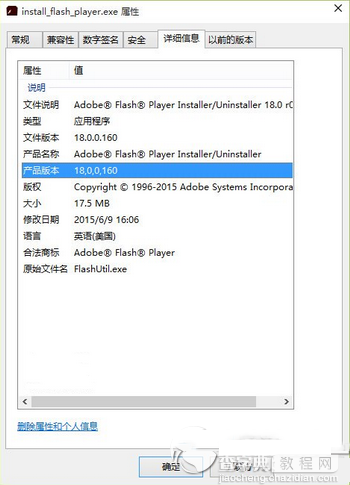 adobe flash player18官方正式版下载地址2