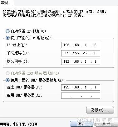 深入TP-Link路由器接口介绍及设置介绍9