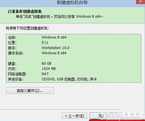 vmware workstation11.0虚拟机安装win10图文教程7