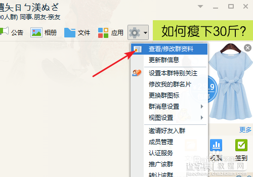 新版QQ群成员等级头衔设置及积分规则图文说明3