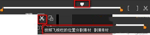 会声会影怎么剪辑视频 会声会影剪辑视频图文教程10