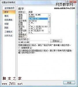 Excel 2007 称性图表样式制作3