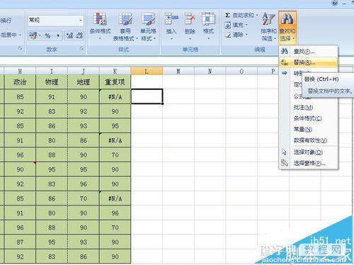 Excel表格显示的错误符号怎么去掉? excel批量去掉符号的教程2