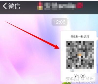 微信收钱教程扫一扫就可以收钱6