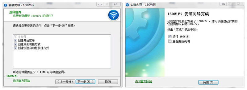 为什么笔记本用户建wifi热点都选择160WiFi以及160WiFi开启失败的解决方法1