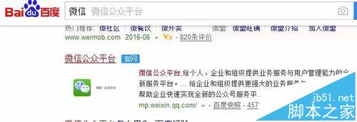 微信公众号平台最多能绑定几个运营者? 微信公众号绑定多个运营者的教程2