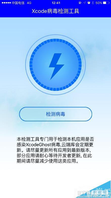 [下载]盘古团队发布XcodeGhost病毒检测工具:超800个应用被感染4