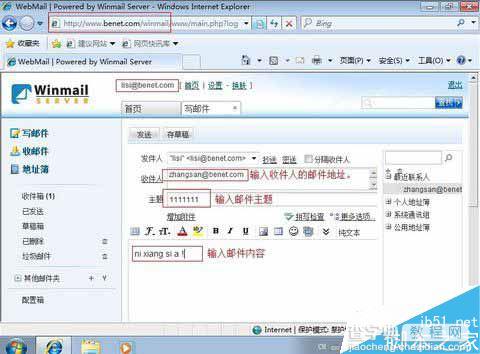 Winmail Mail Server邮件服务器软件怎么使用?Winmail Mail Server安装以及使用教程详28
