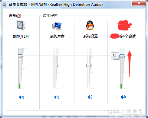 驱动人生两步解决声卡驱动问题引起语音聊天异常4