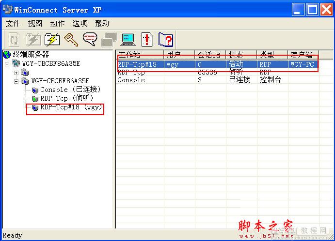 WinConnect Server XP 图文安装教程及使用说明15