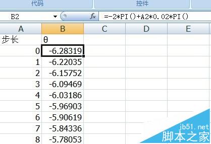 Exce怎么画彩色的可变化的心形图案?13