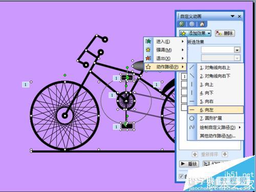 ppt怎么制作转动的自行车的动画?18