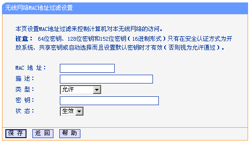 TP-LINK 无线路由器设置详细步骤[图解]16