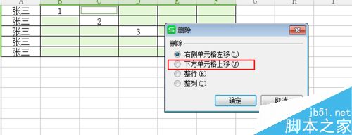 excel让不同行列的单元格内容合并为一行方法介绍5