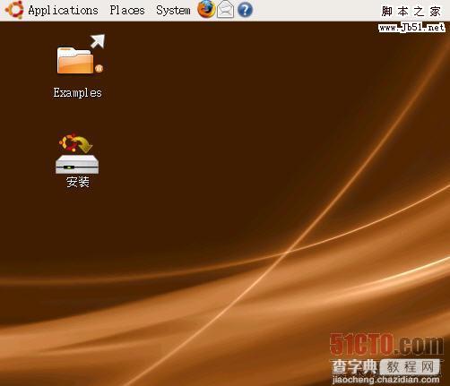 Virtual PC 2007 虚拟机安装Ubuntu 7.10的图文教程3