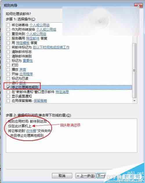 Outlook2013怎么将接收到的邮件默认放在本地文件夹?8