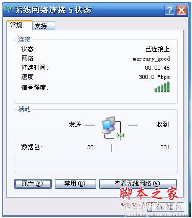 路由器有线能正常使用 无线上不了网的解决办法2