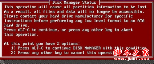 Disk Manager快速分区格式化教程(图文教程)23