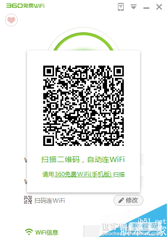 360wifi快传软件怎么遥控电脑进行相关操作 360wifi快传遥控电脑关机的方法3