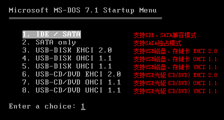 一键GHOST还原 v2012.07.12 优盘版 图文安装教程15