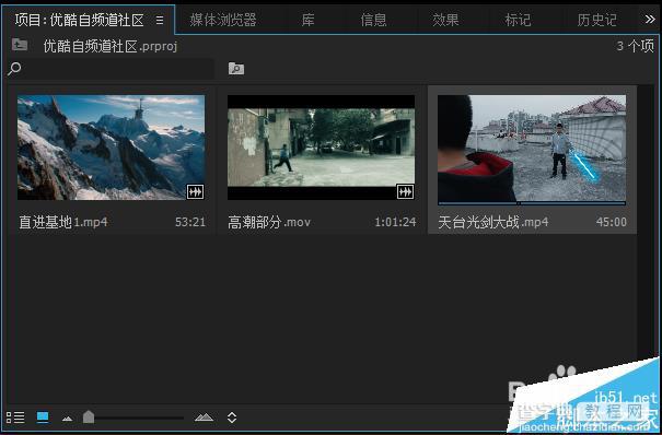 Premiere pro CC怎么编辑视频? Premiere的使用方法3