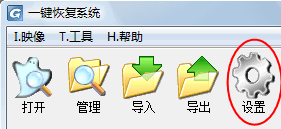 一键GHOST v2009.09.09 硬盘版 图文安装教程18