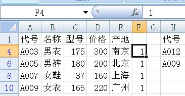 Excel的高级筛选和数据表的区别3