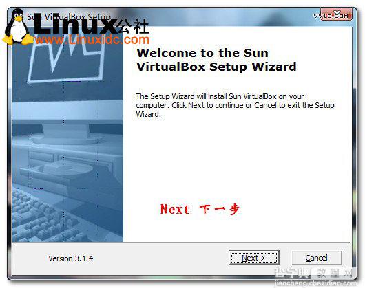 Sun Virtualbox虚拟机安装图文教程1