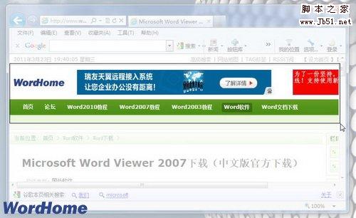 怎样使用Word2010的屏幕截图功能插入图片5