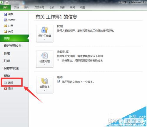 excel2010怎么做回归分析? excel计算人均纯收入与人均消费支出对比的方法2