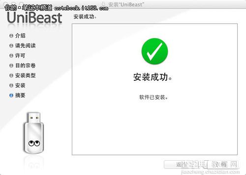 UniBeast苹果系统安装盘使用图文详细教程6