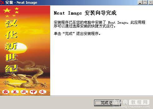 Neat Imagem去噪磨皮滤镜如何安装?Neat Imagem安装使用教程8