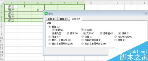 excel让不同行列的单元格内容合并为一行方法介绍2