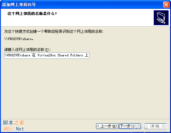 VirtualBox图文使用教程33