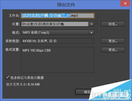 Adobe Audition怎么处理并变声?6