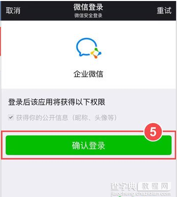 企业微信红包是什么,关于企业微信红包知识讲解4