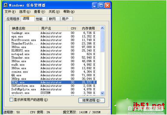 PPTV出现异常报错解决教程3