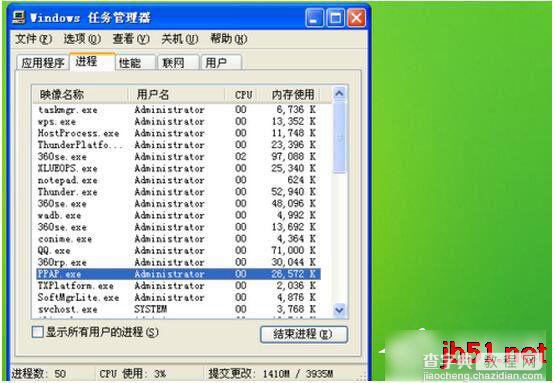 PPTV出现异常报错解决教程3