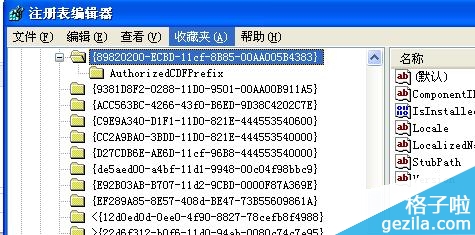 如何进入计算机注册表编辑器?进入注册表两种方法介绍3