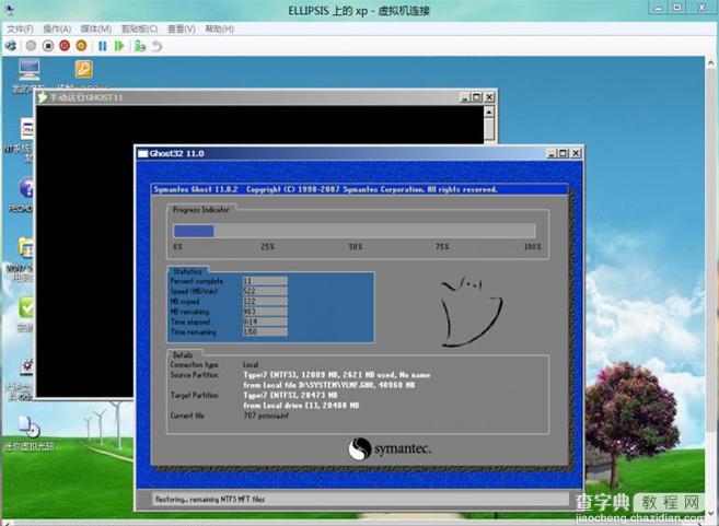 四种常用虚拟机安装使用教程汇总介绍(VMware/Virtual_PC/Hyper-V/VirtualBox)77